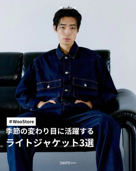 ライトアウター特集|MAGNOLIA AW24 COLLECTION