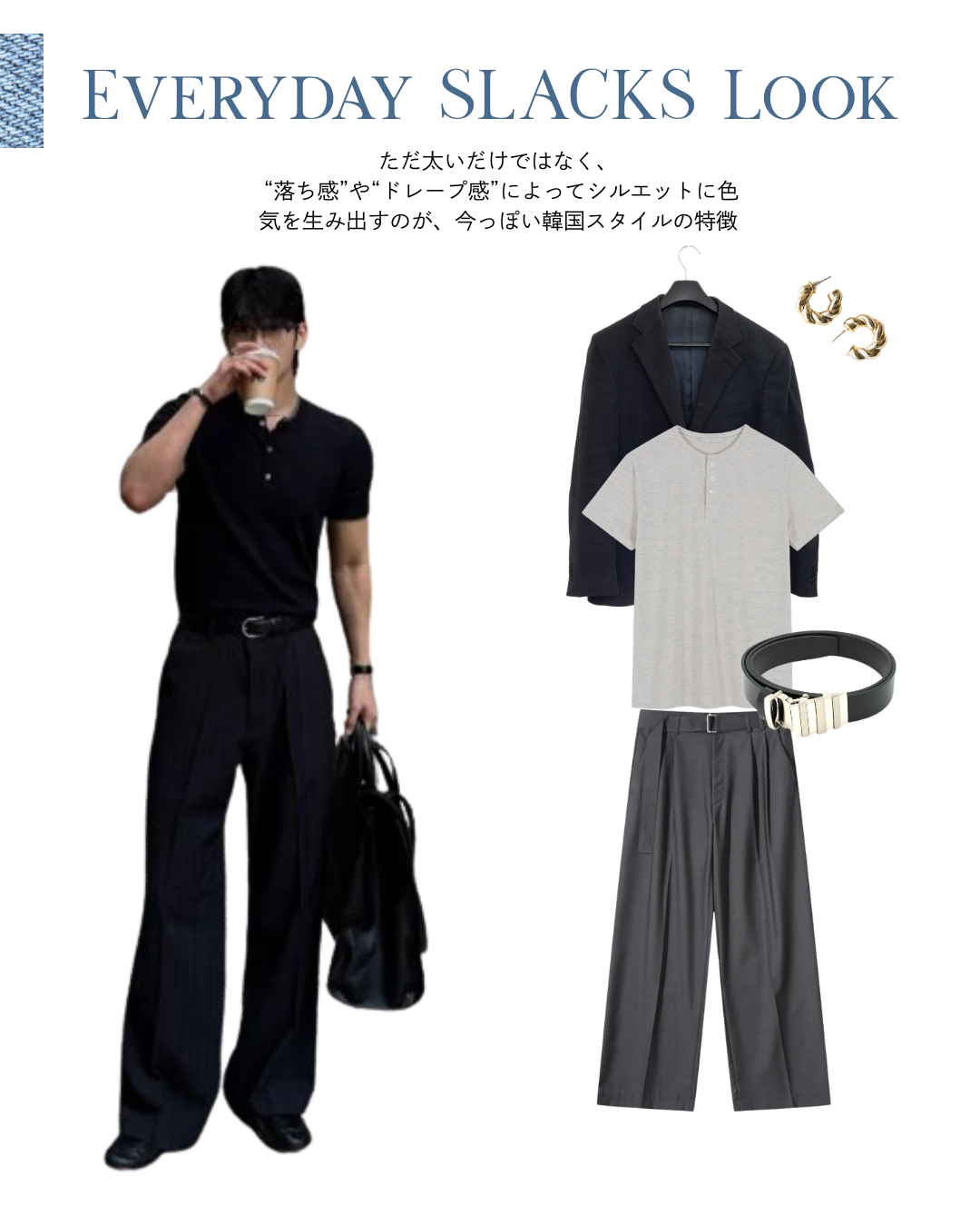 パンツ 90s- KANSAI MAN pleats wide slacks 2026SS] Top 3 Korean Men's Wide Slacks: How Draping Sets Korean