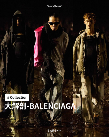 【大解剖】BALENCIAGA