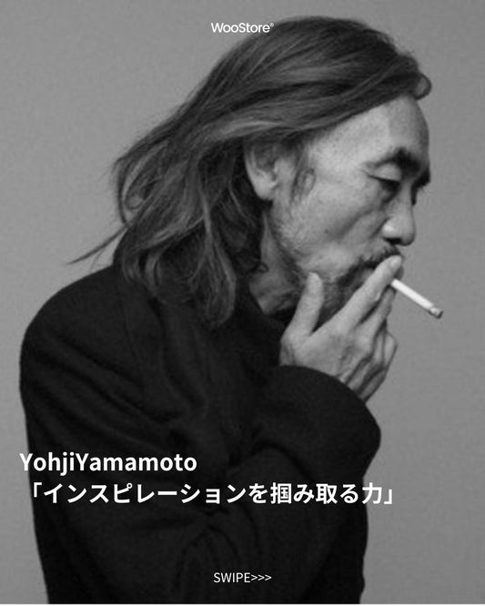 「伝説のデザイナー、山本耀司の創造力と挑戦──彼が築き上げた時代を超えた美学」