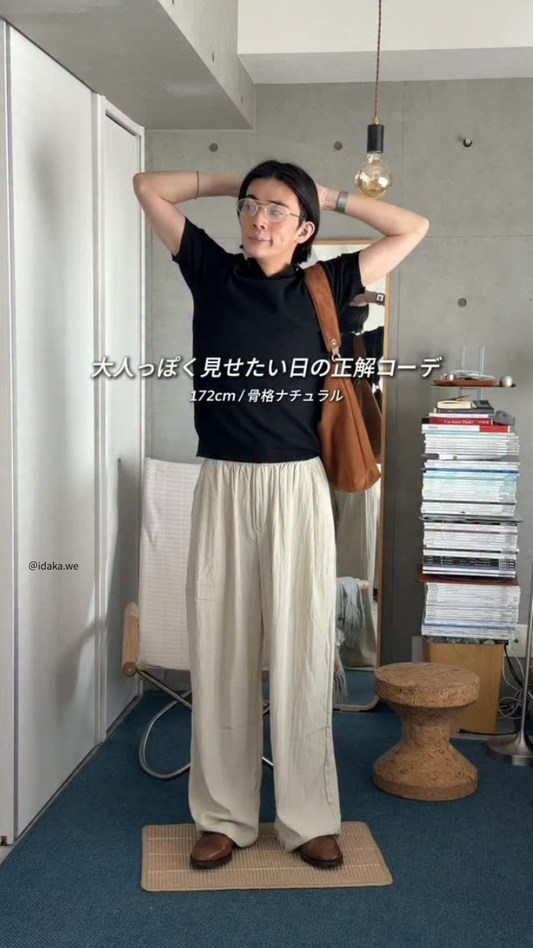 イージーパンツで叶える、 大人のリラックス夏コーデ