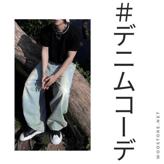 <img src="korean-denim-collage.jpg" alt="韓国デニムコーデ：スタイリッシュなカジュアルファッションの提案">