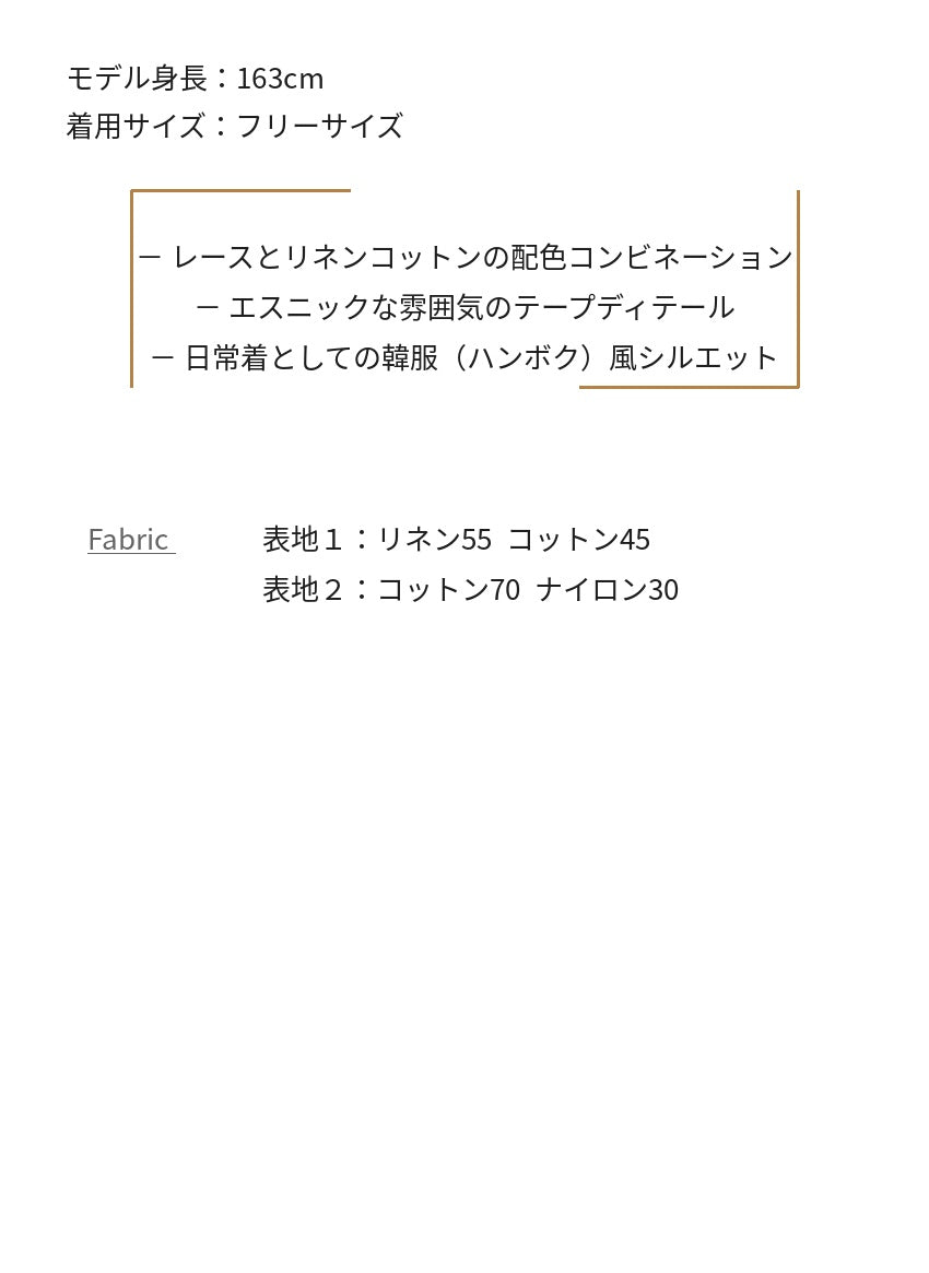 [Reculer 2025SS] Lace color combination linen shirts Red