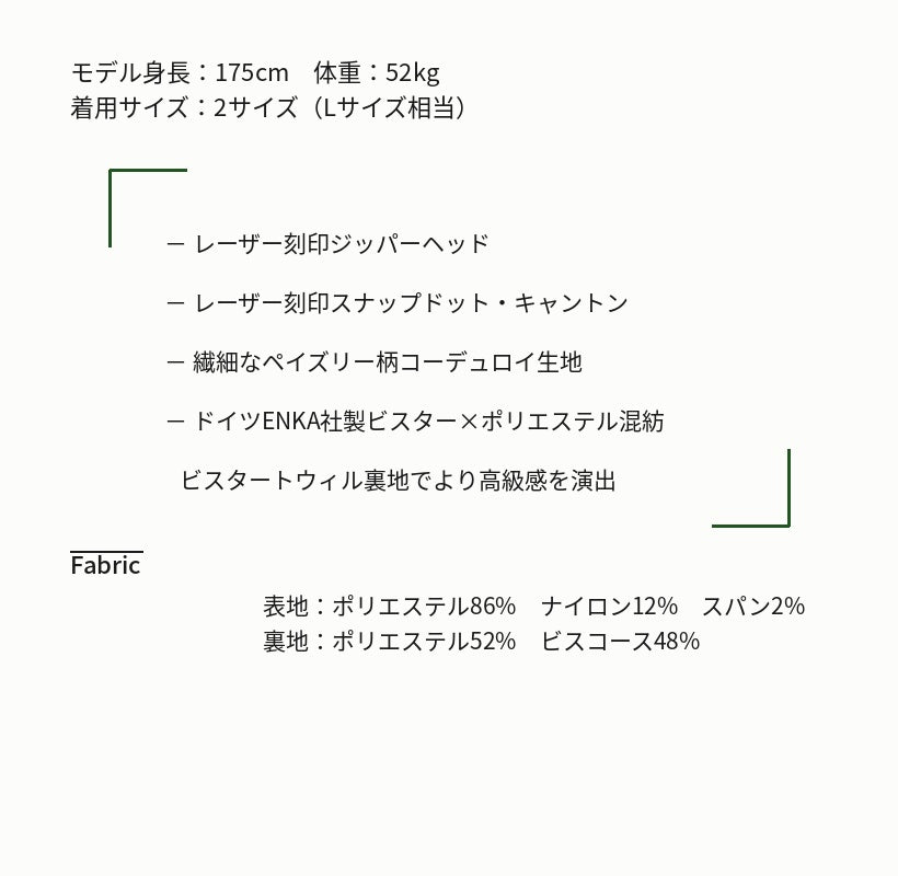 【Reculer レキュリー2024FW】Paisley Corduroy R Half Jacket Brown