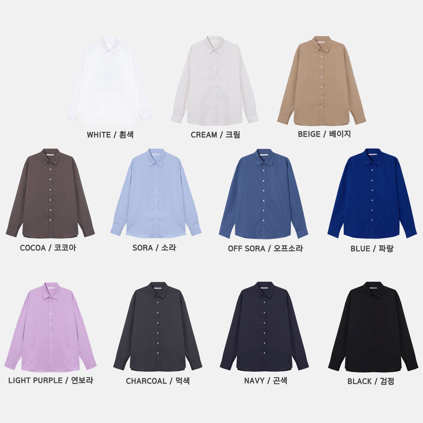 Cotton Blend Oversized Shirt - Color Chart