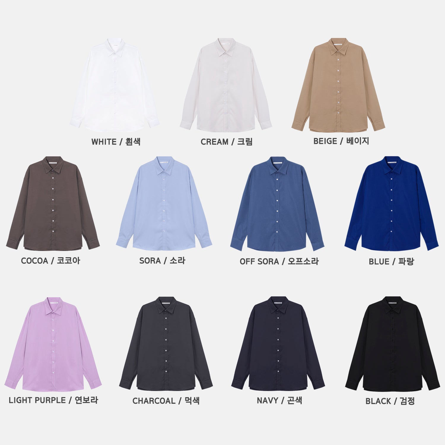 Cotton Blend Oversized Shirt - Color Chart
