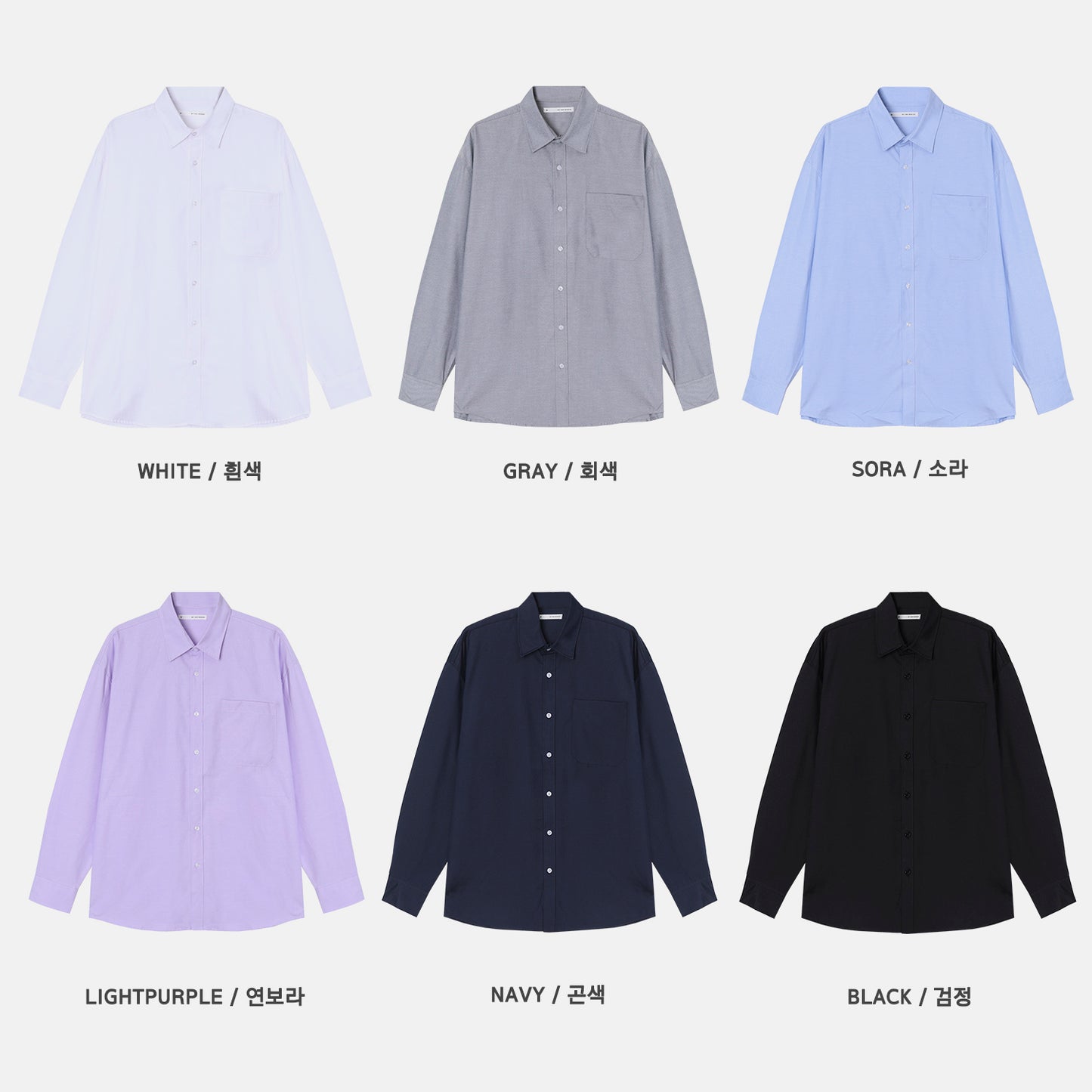 Royal Oxford Overfit Shirt - all colors