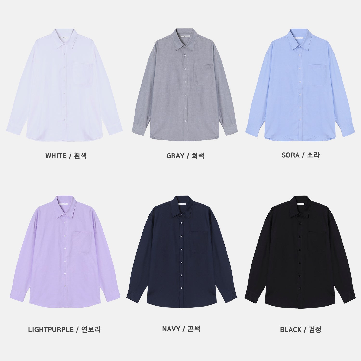 Royal Oxford Overfit Shirt - all colors