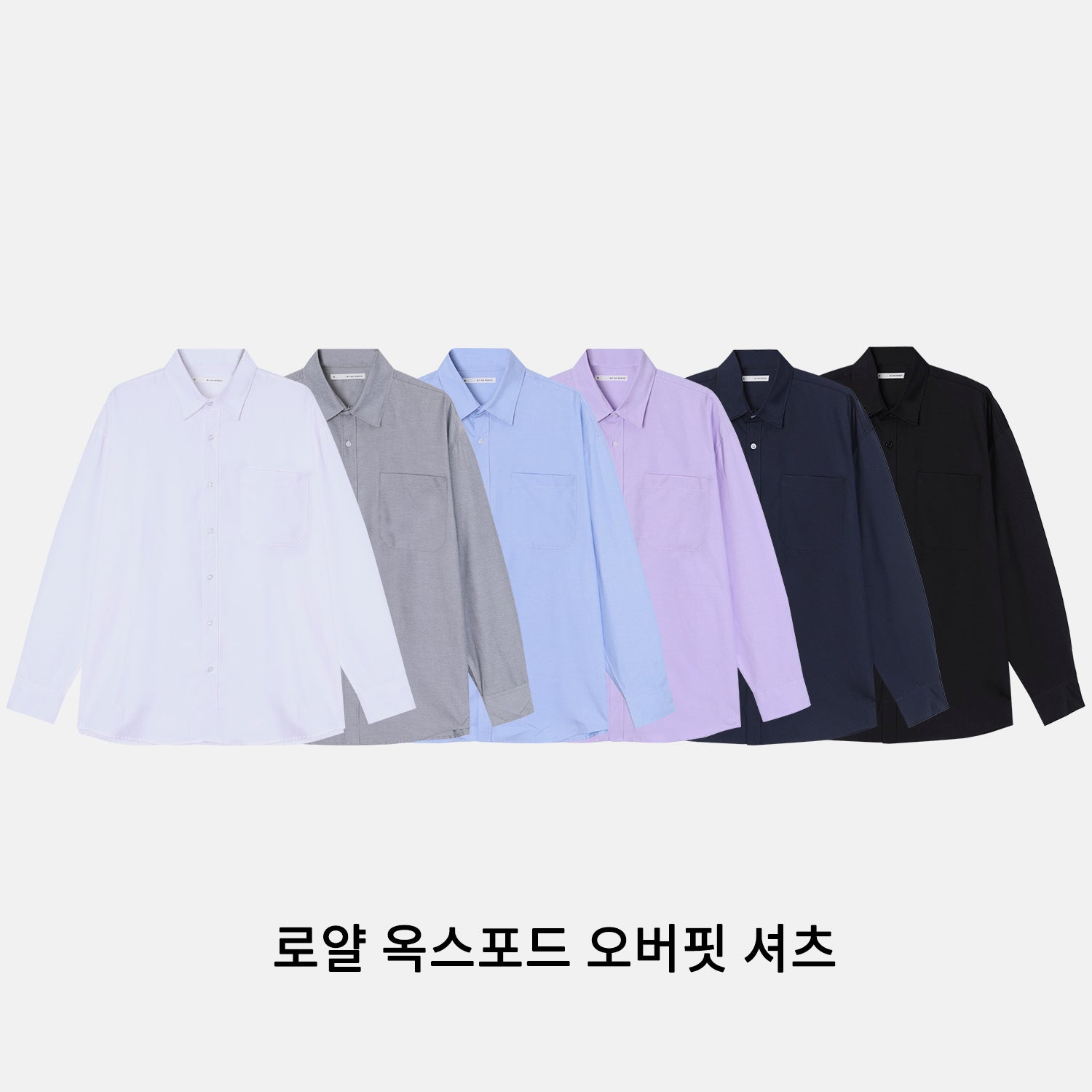 Royal Oxford Overfit Shirt - product overview