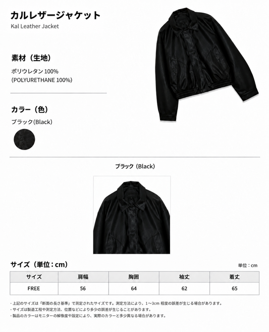 Kal Leather Jacket