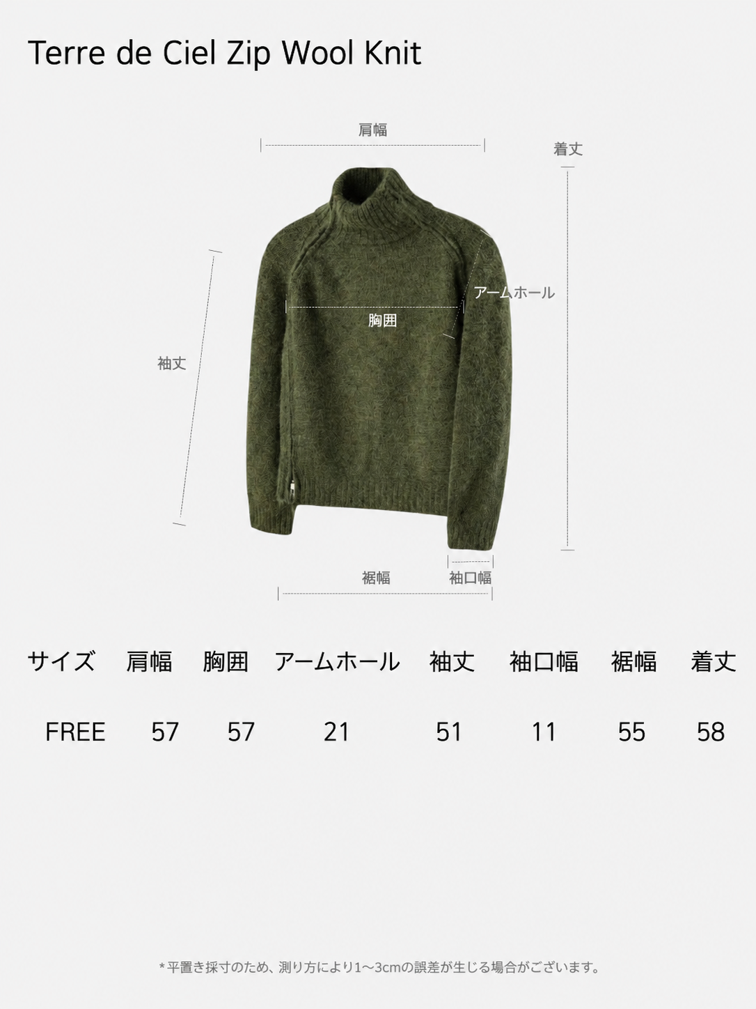 Terre de Ciel Zip Wool Knit