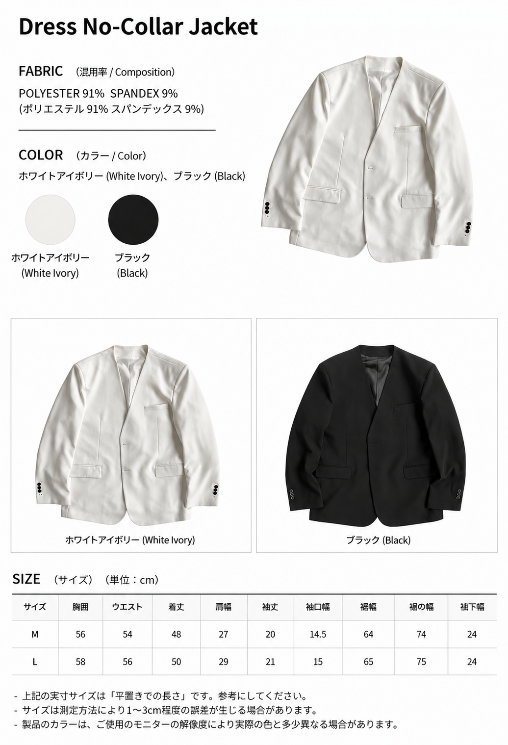 Dress No-Collar Jacket & Semi-Flare Slacks Setup
