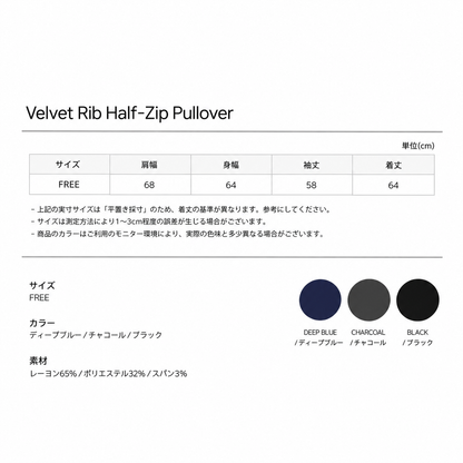 Velvet Rib Half-Zip Pullover