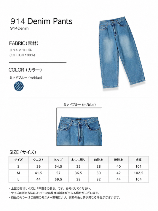 914 Denim Pants