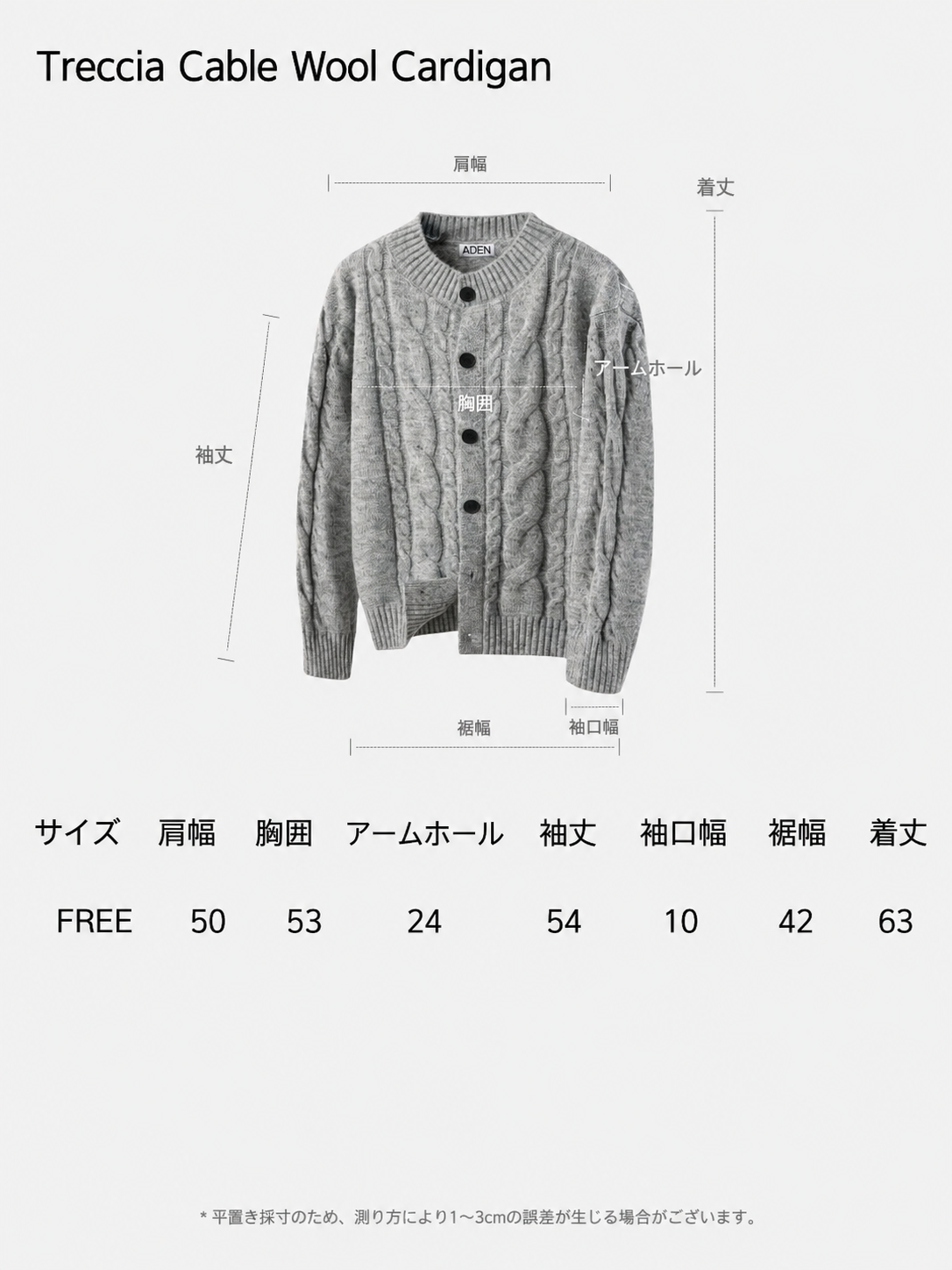 Treccia Cable Wool Cardigan