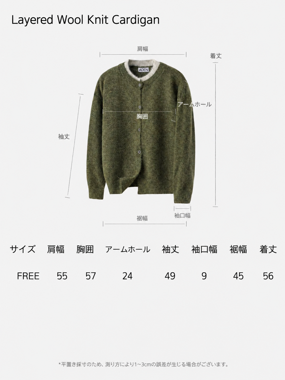 Layered Wool Knit Cardigan