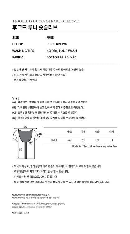 HOOKED LUNA SHORTSLEEVE[BEIGE BROWN]