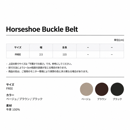Horseshoe Buckle Belt
