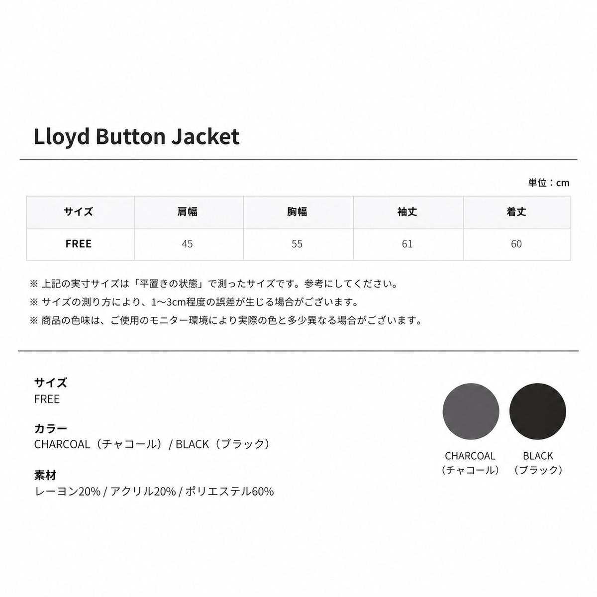 Lloyd Button Jacket