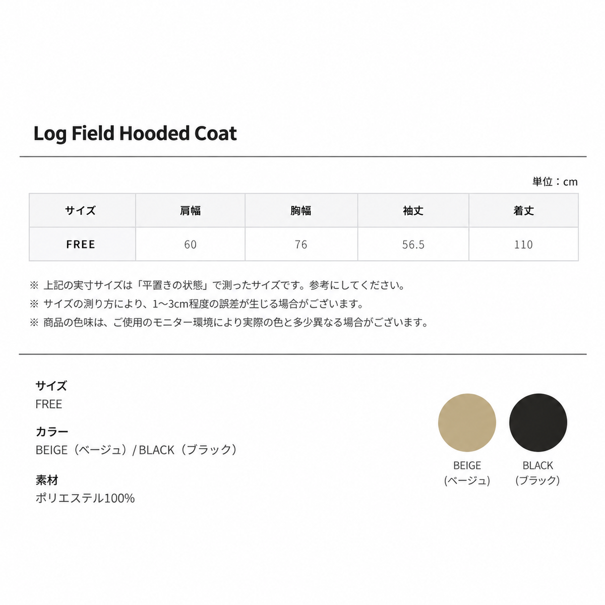 Log Field Hooded Coat