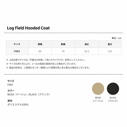 Log Field Hooded Coat