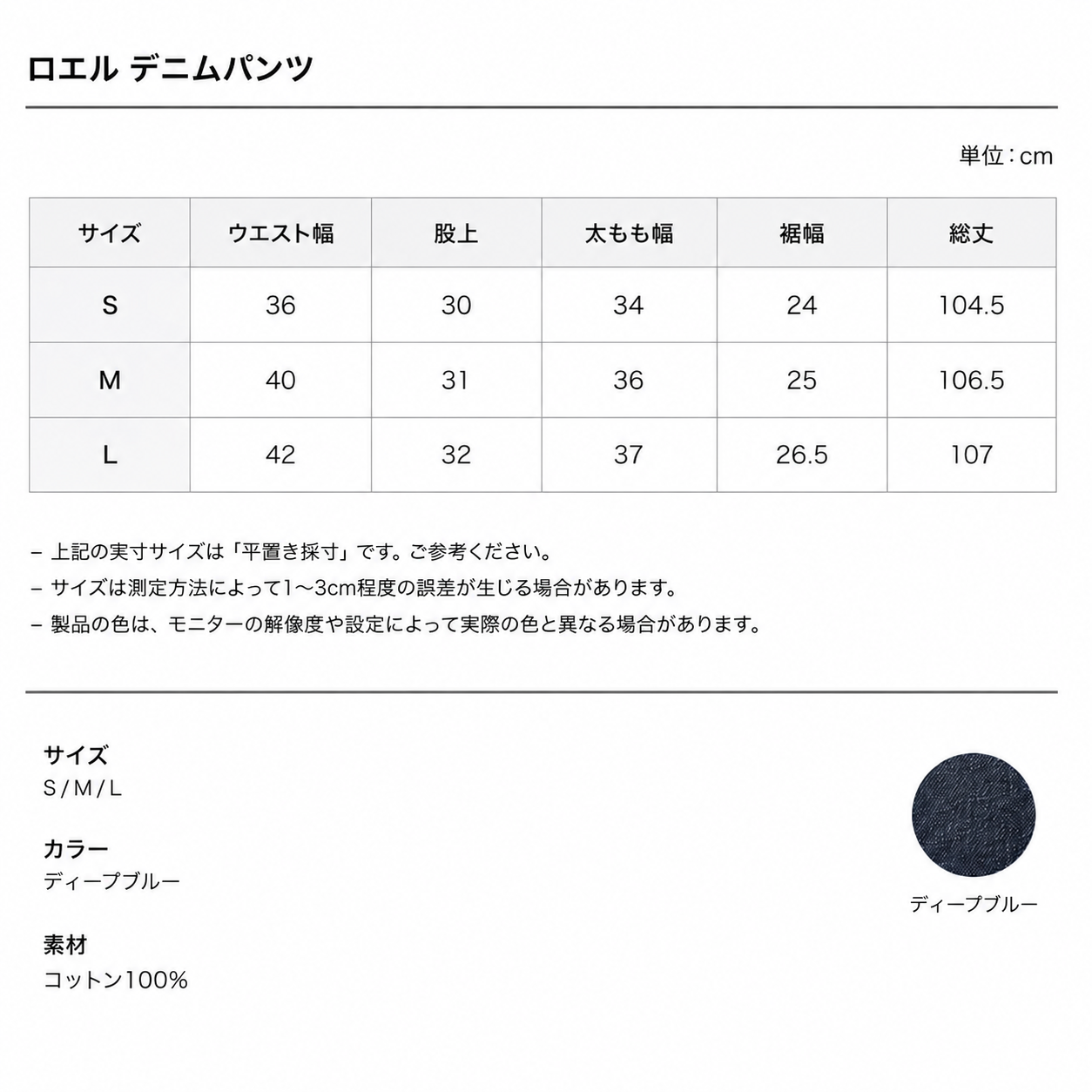Lowell Curve Wide Denim