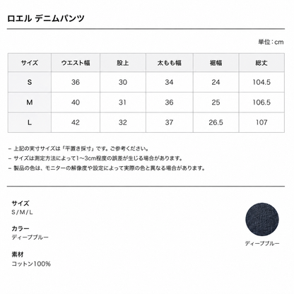Lowell Curve Wide Denim