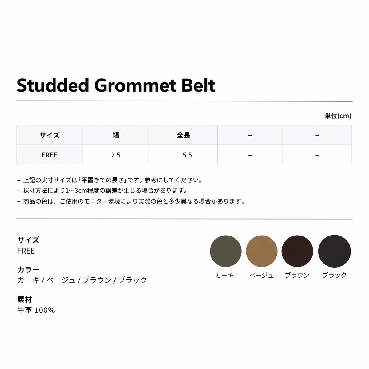 Studded Grommet Belt