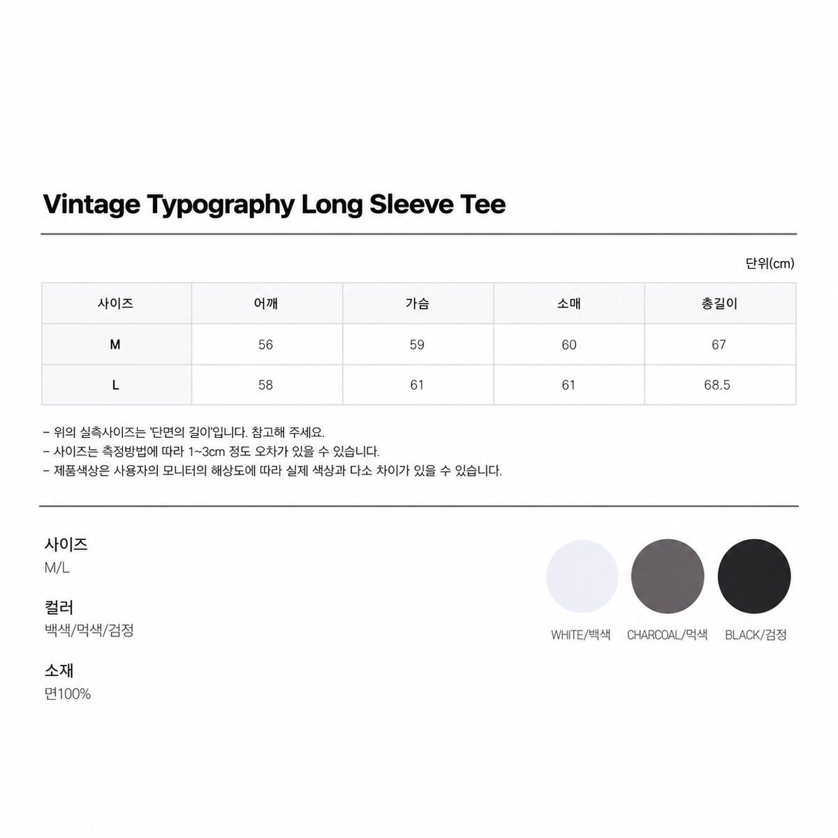 Vintage Typography Long Sleeve Tee