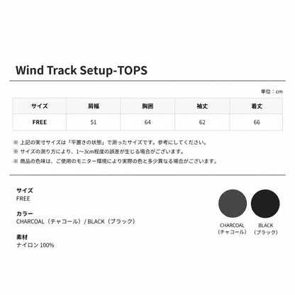 Wind Track Setup