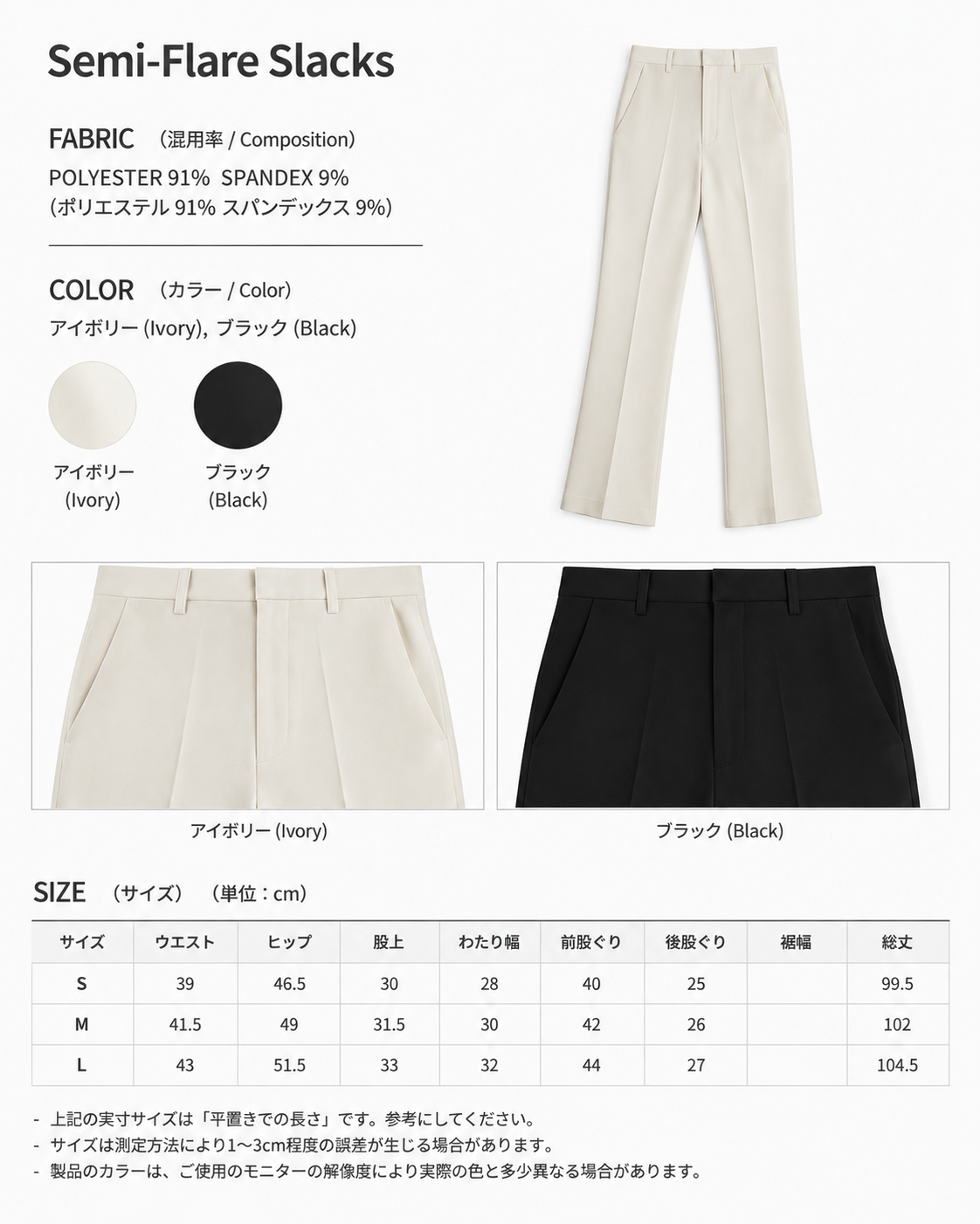 Dress No-Collar Jacket & Semi-Flare Slacks Setup