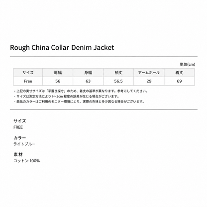 Rough China Collar Denim Jacket