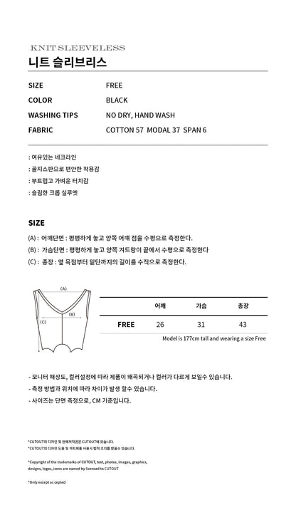 KNIT SLEEVELESS [BLACK] ①