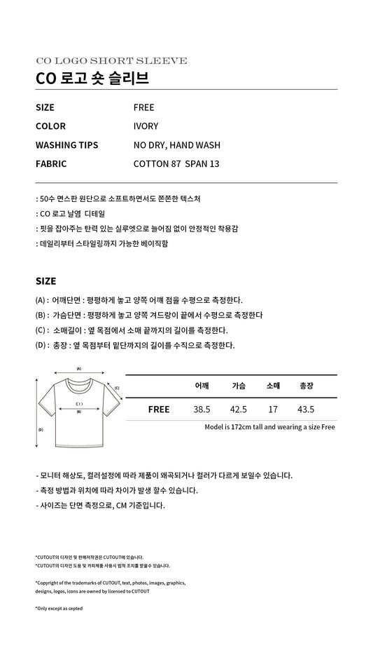 CO LOGO SHORT SLEEVE [IVORY]④