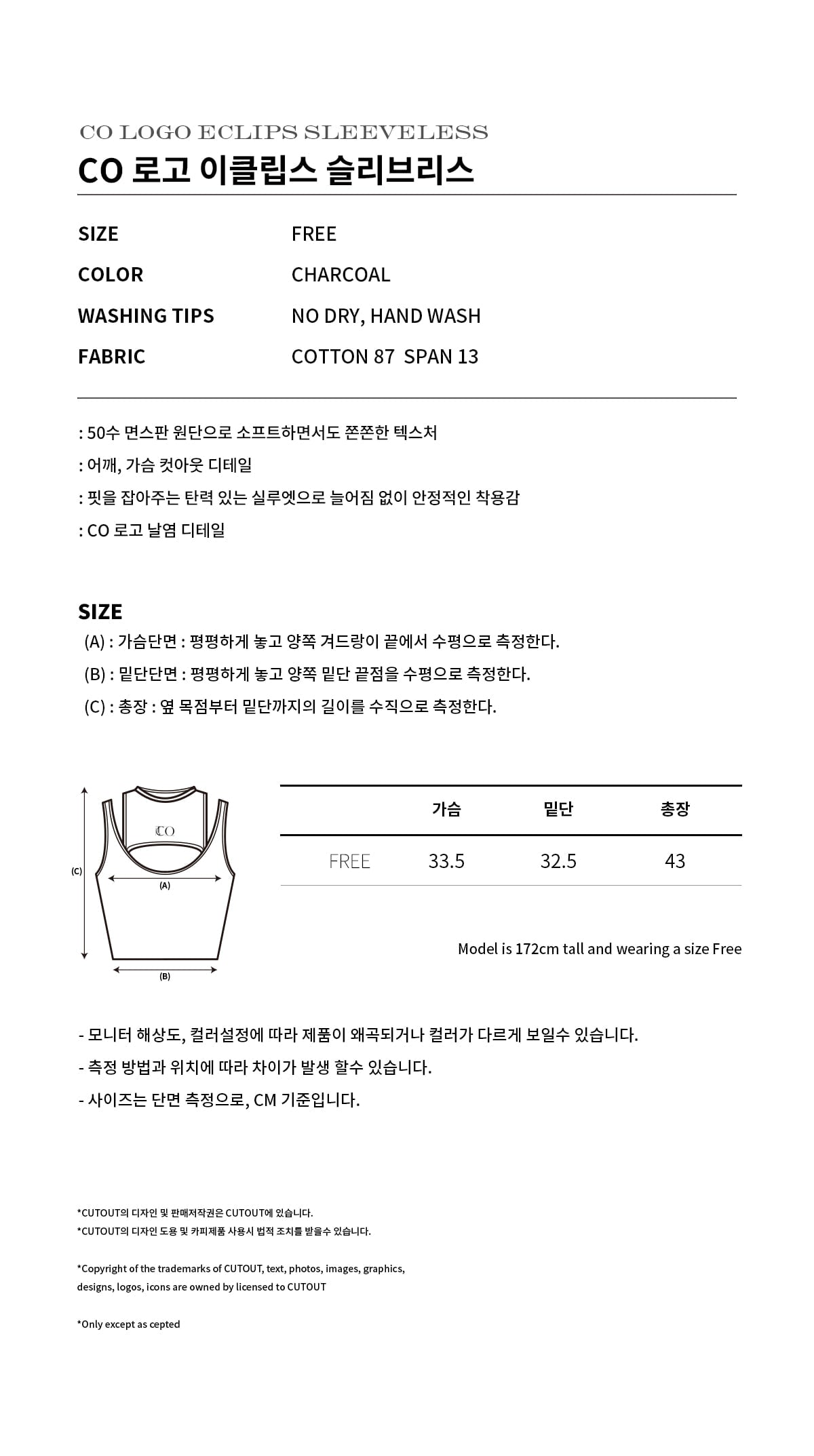 CO LOGO ECLIPSE SLEEVELESS [CHARCOAL]