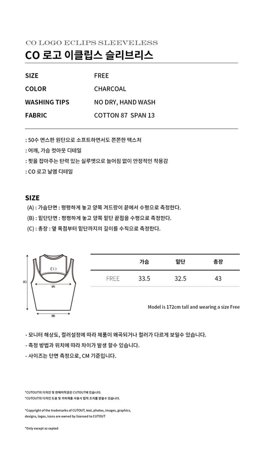 CO LOGO ECLIPS SLEEVELESS [CHARCOAL]
