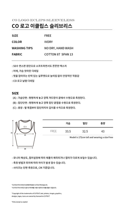 CO LOGO ECLIPSE SLEEVELESS [IVORY]