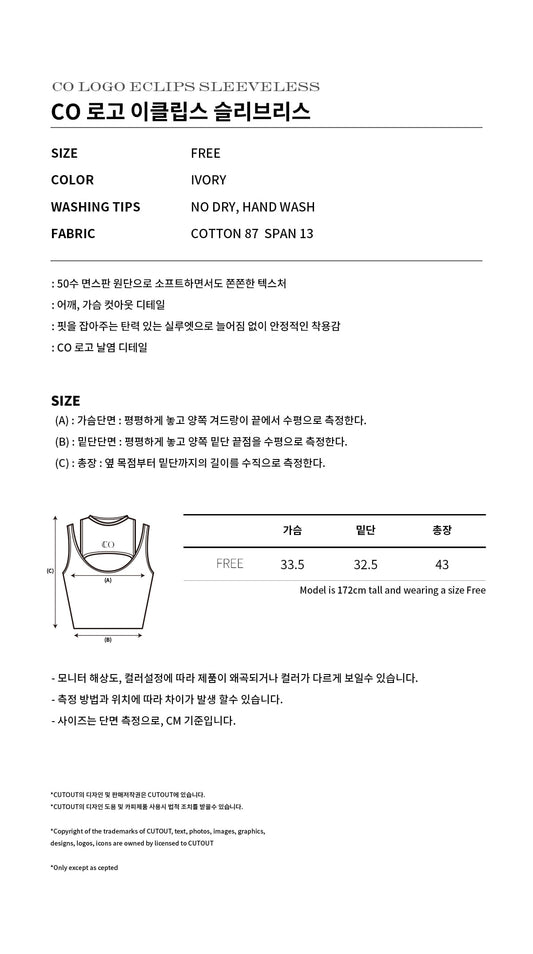 CO LOGO ECLIPS SLEEVELESS [IVORY]
