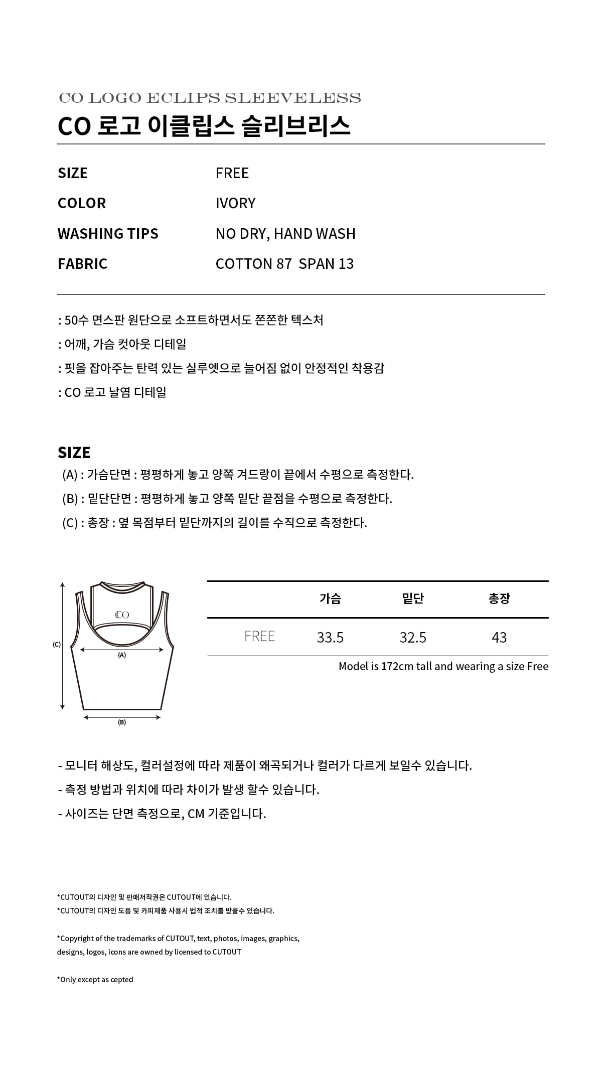 CO LOGO ECLIPSE SLEEVELESS [BLACK]