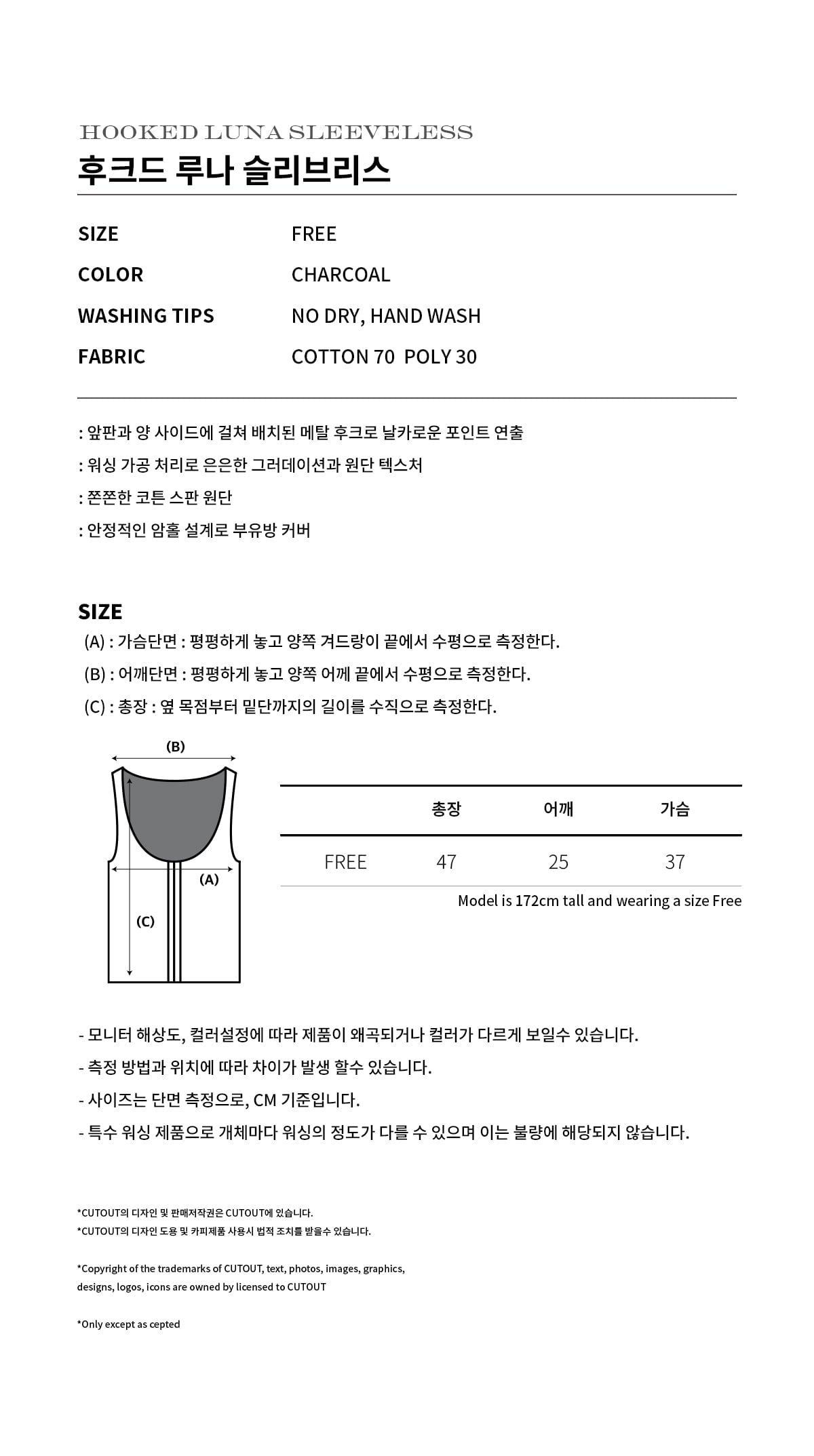 HOOKED LUNA SLEEVELESS[CHARCOAL]