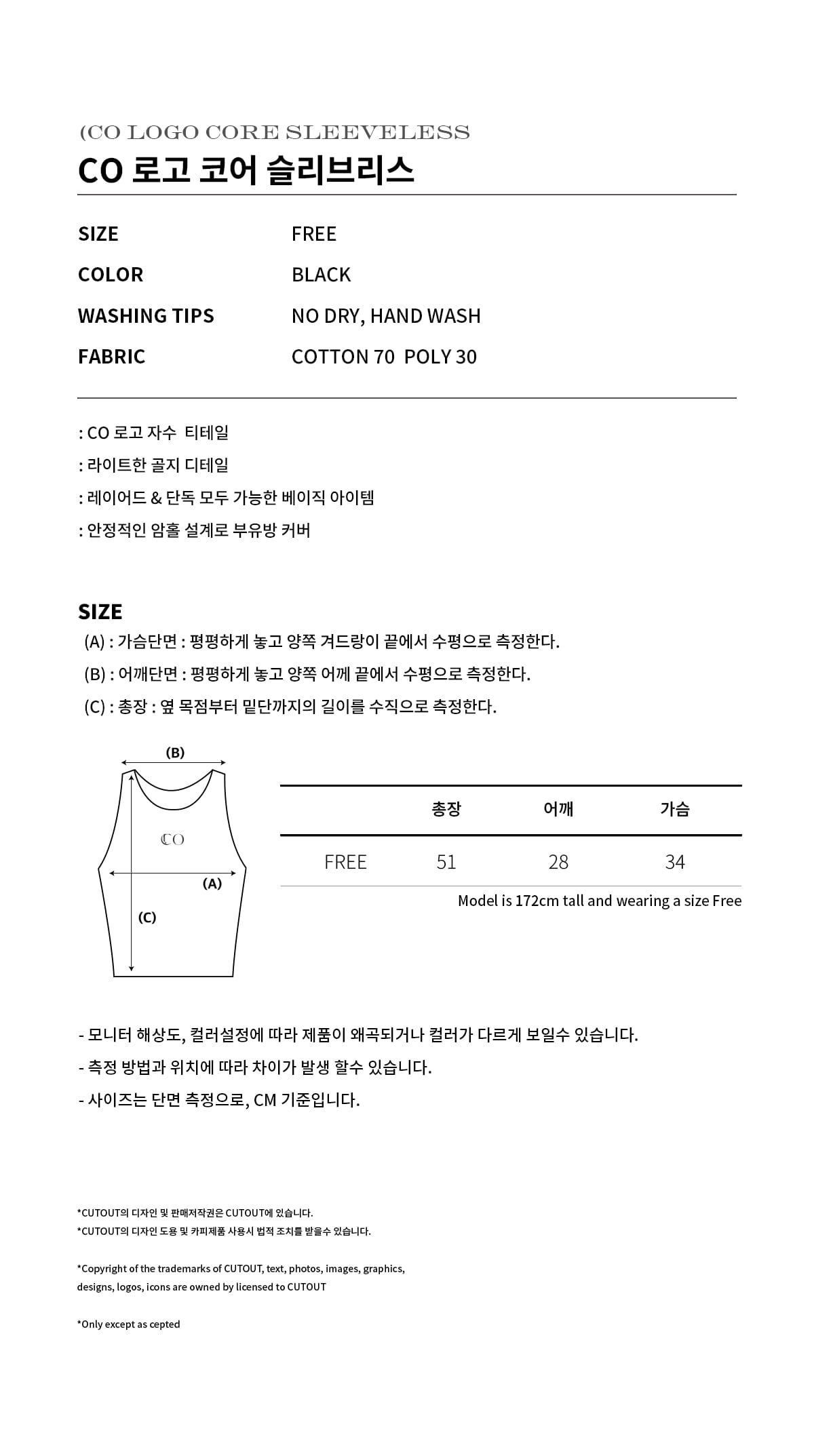 CO LOGO CORE SLEEVELESS [BLACK]