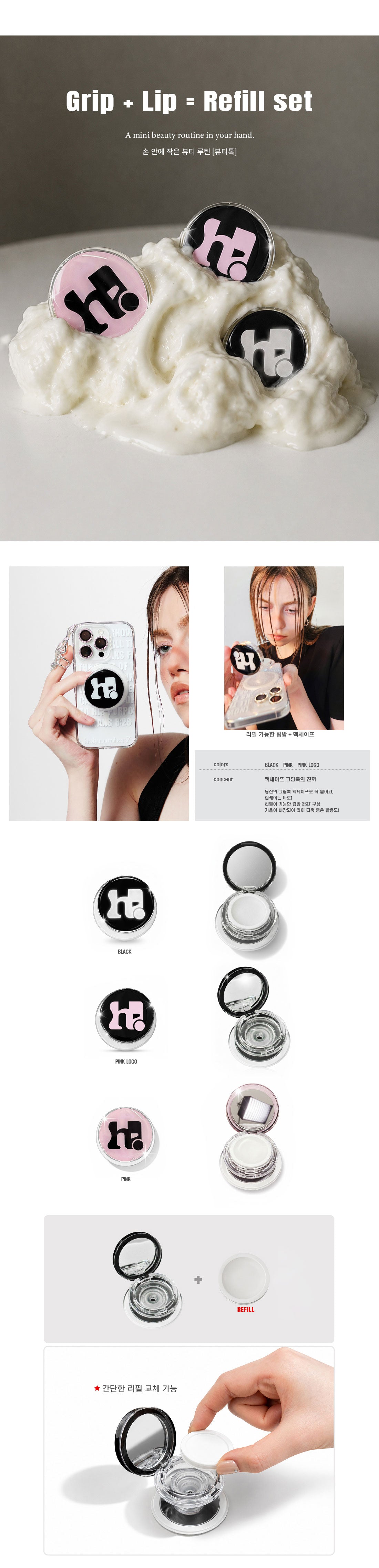 HOLY LIP BALM PHONE GRIP_BLACK