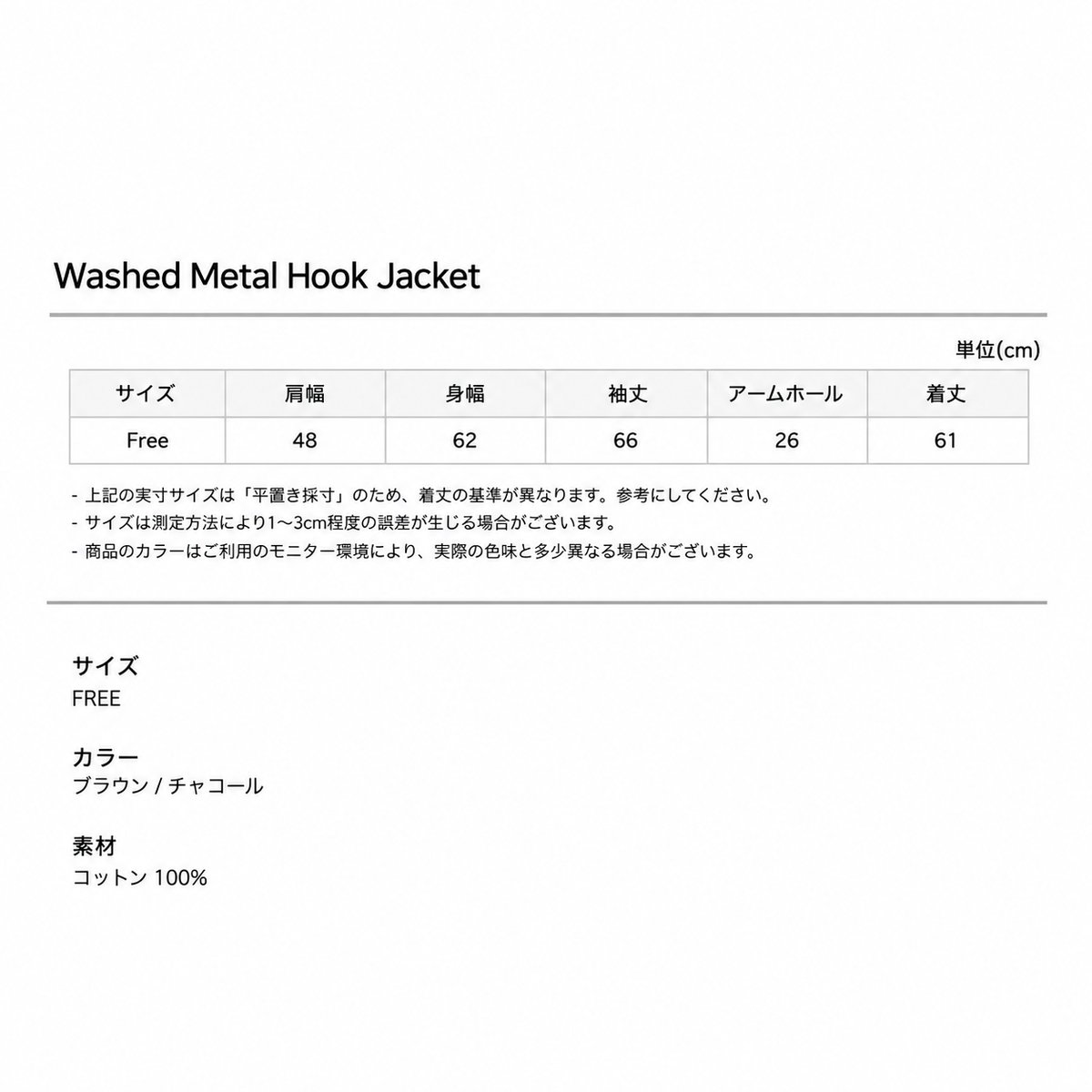 Washed Metal Hook Jacket
