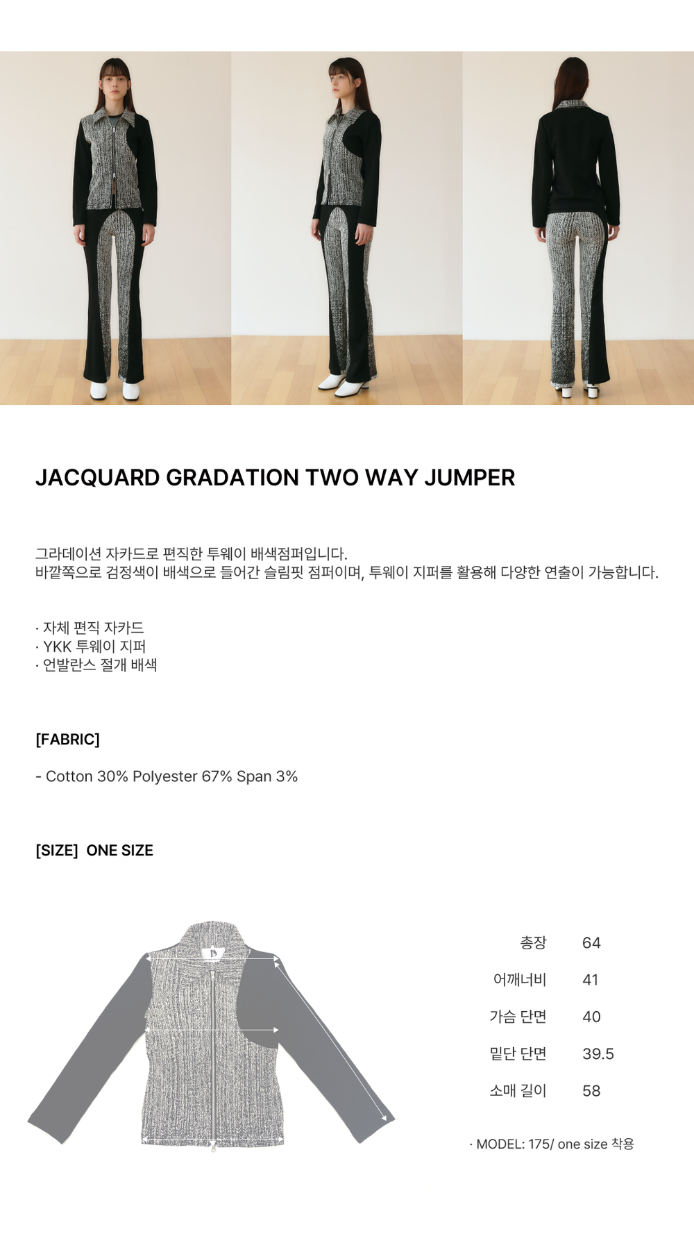 JACQUARD GRADATION TWO WAY JUMPER