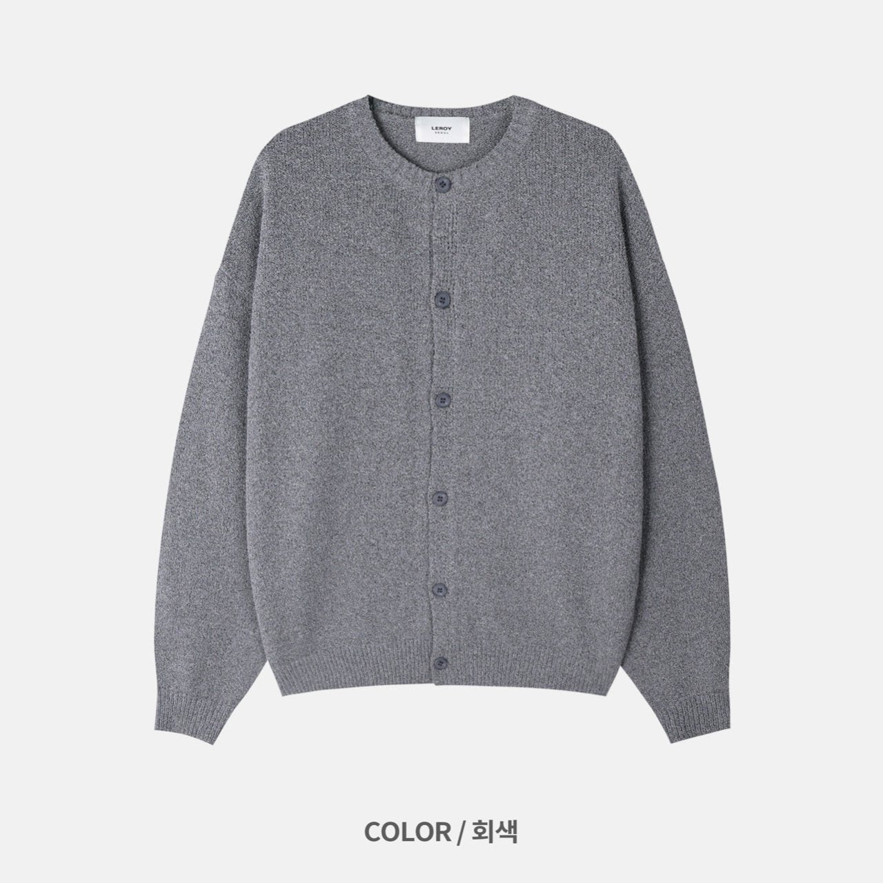 Brow Round Knit Cardigan