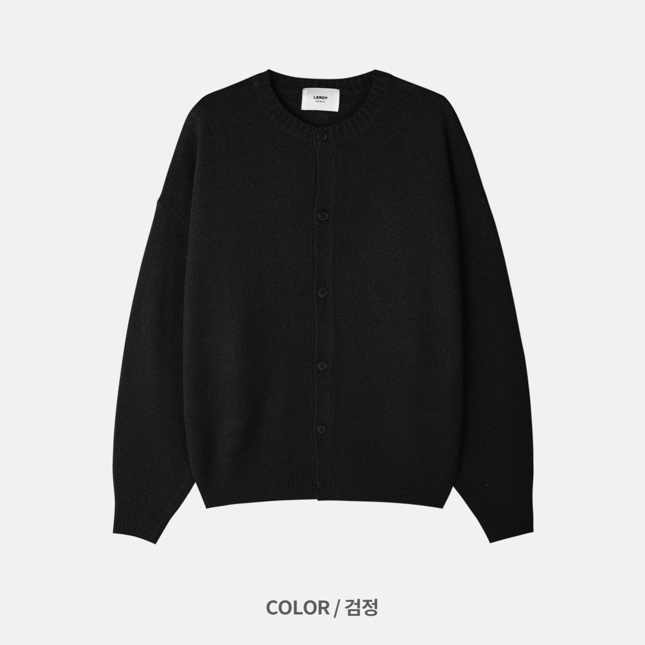 Brow Round Knit Cardigan