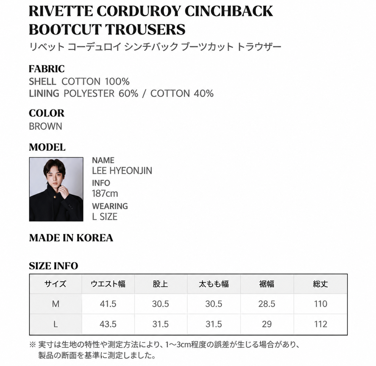 【REVURA レビュ―ラ】RIVETTE CORDUROY CINCHBACK BOOTCUT TROUSERS