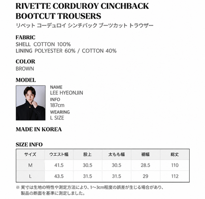 【REVURA レビュ―ラ】RIVETTE CORDUROY CINCHBACK BOOTCUT TROUSERS