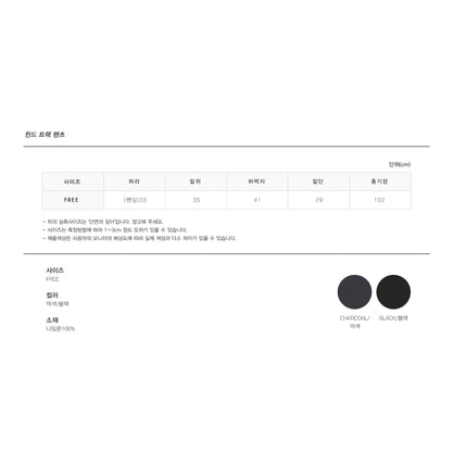 Wind Track Pants size chart