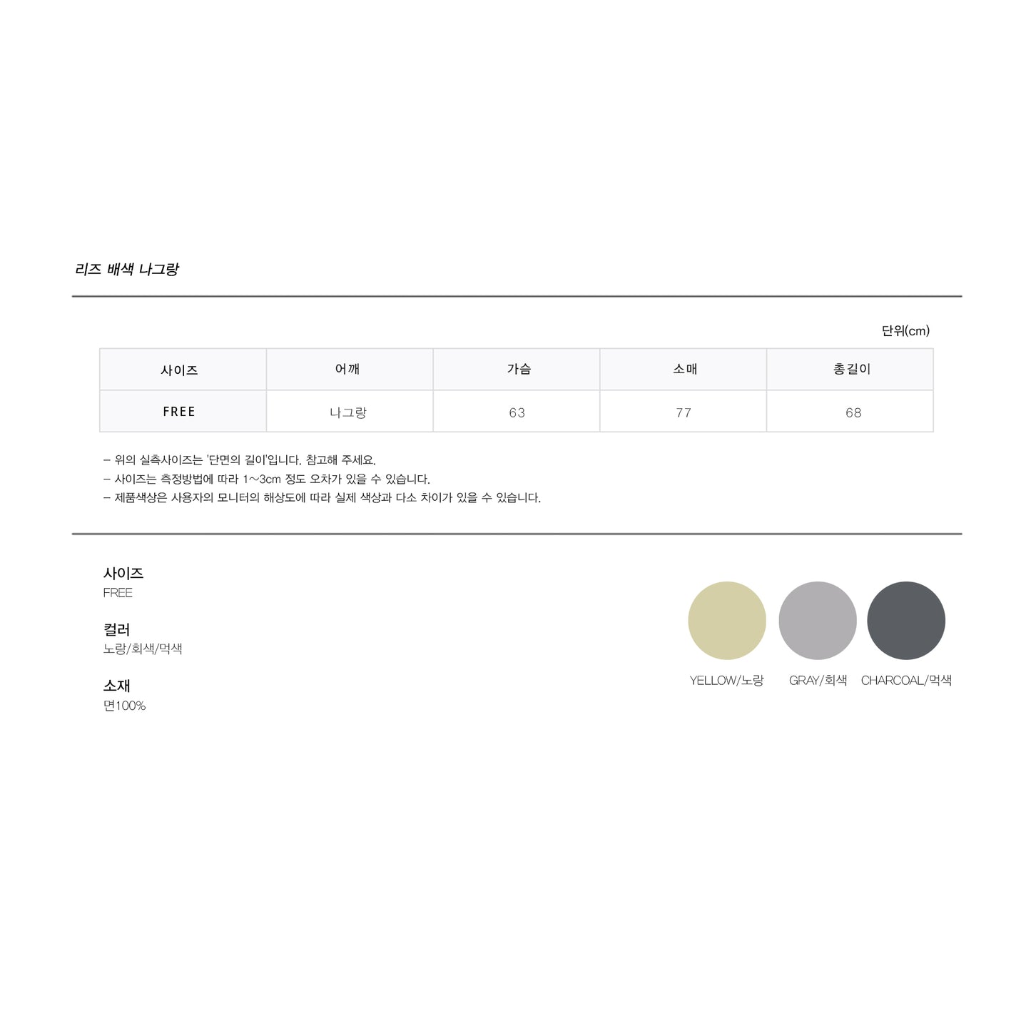 Color Block Raglan Long Sleeve Top - Color Guide